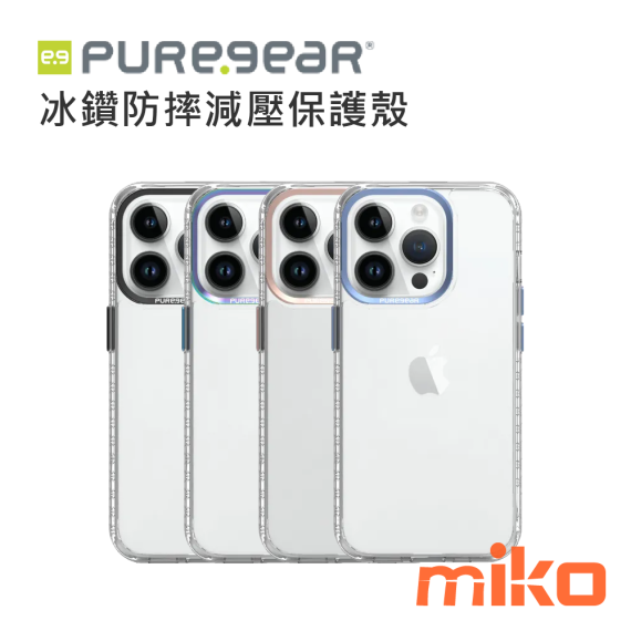 PureGear 普格爾 冰鑽防摔減壓保護殼 APPLE iPhone 15 系列
